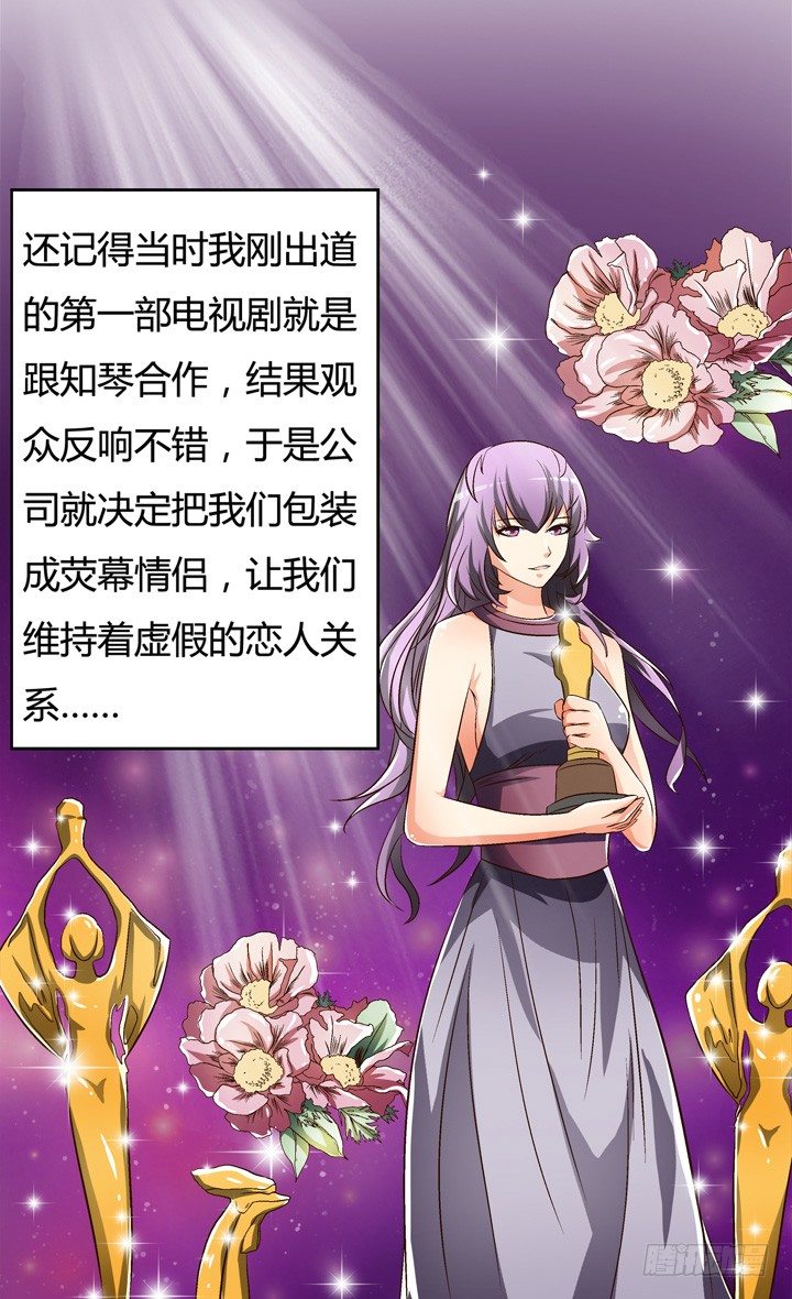 28话 虚假的恋人15