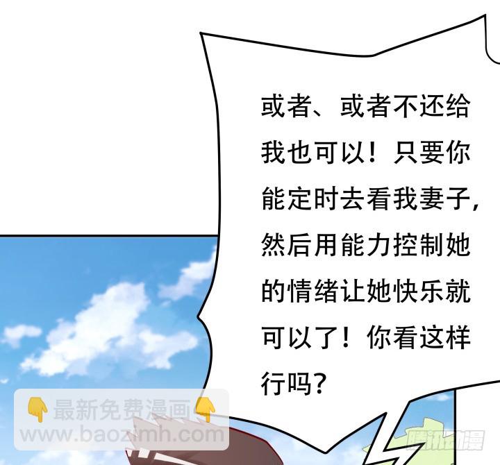 205话 只要能救她42