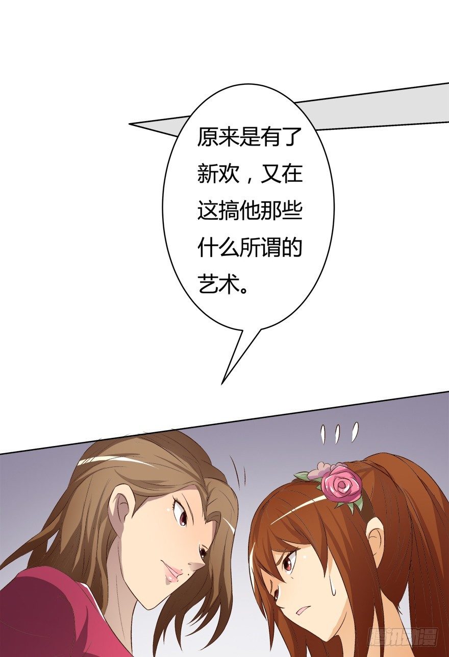9话 妖艳的搅局者43