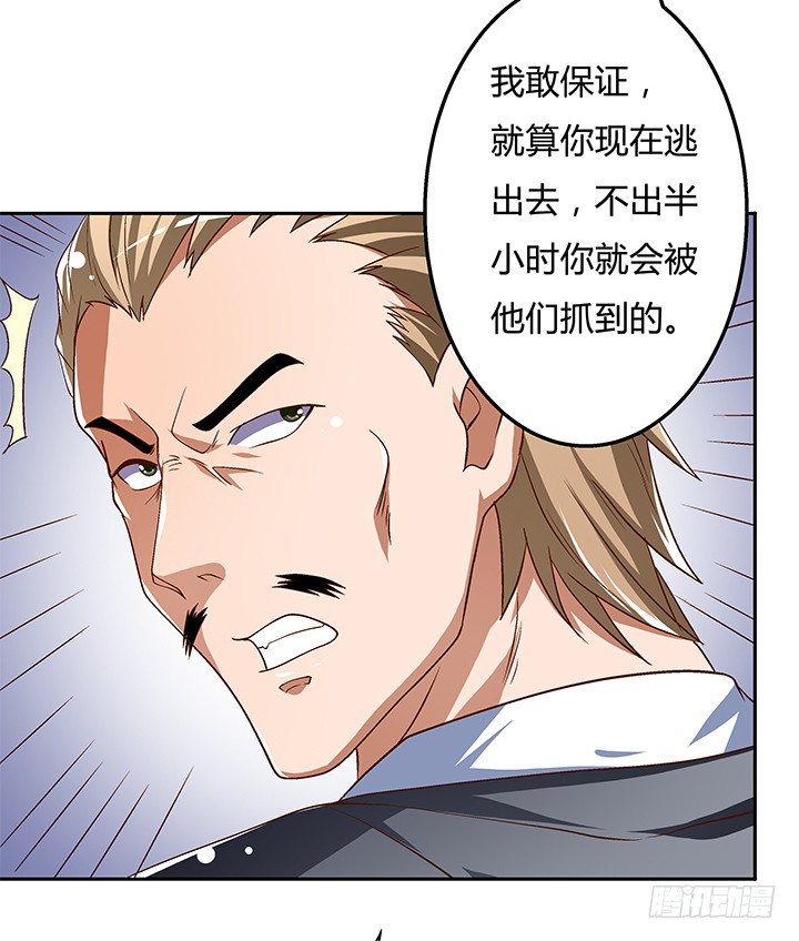 83话 追凶11