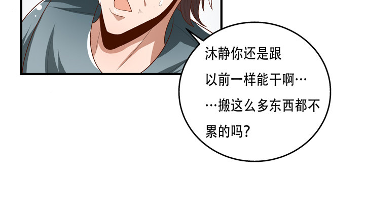 77话 似是而非的幸运37