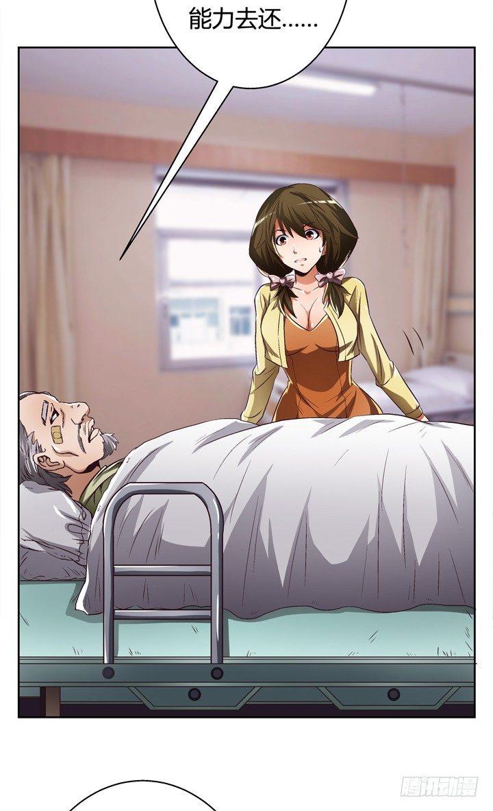 26话 决裂吧！闺蜜13
