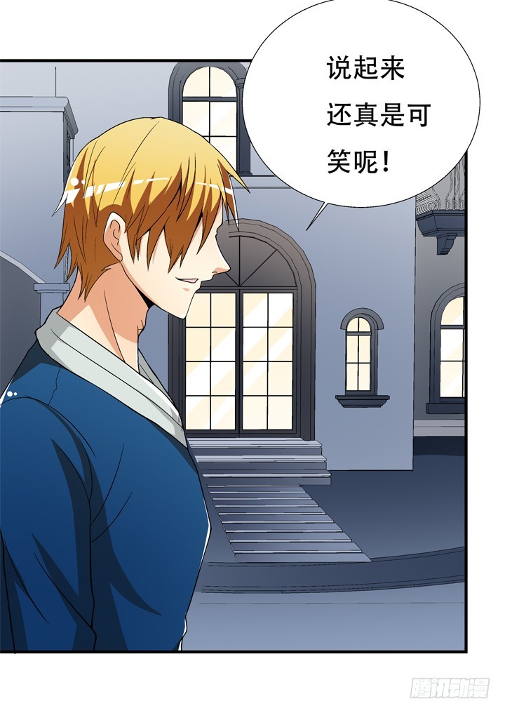128话 让所有人臣服于我3