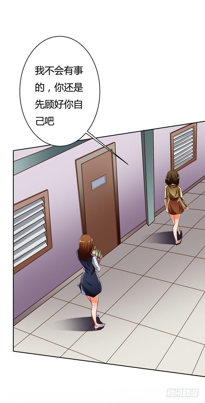 26话 决裂吧！闺蜜45