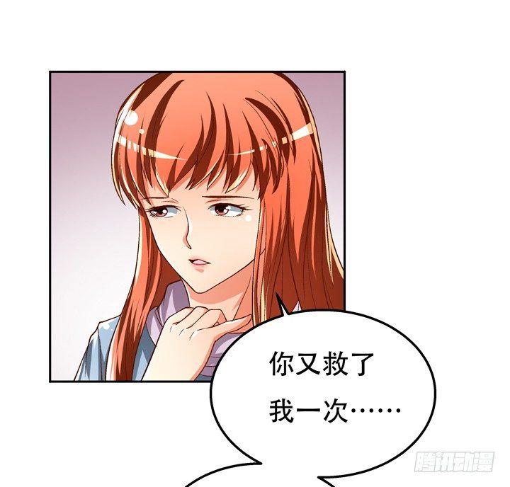79话 收手吧！沐静22