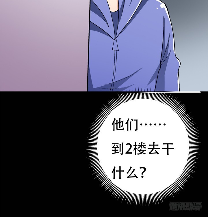124话 竟敢坏我好事33