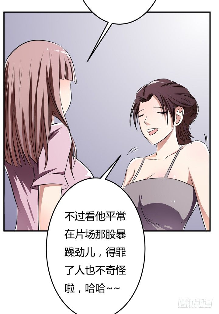 27话 第三者绯闻23