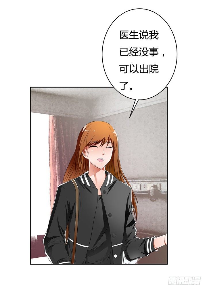 35话 我在你心中的位置35