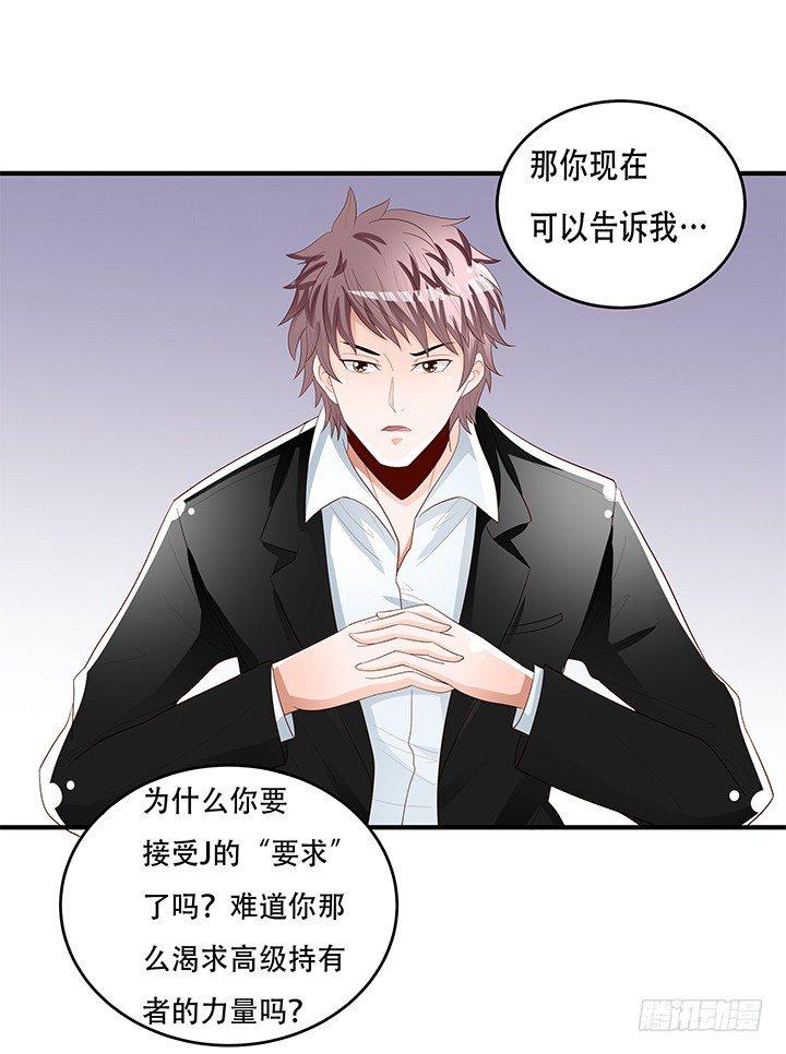 86话 向管理者宣战13