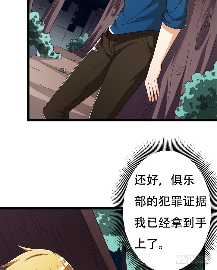 135话 阻止杞迪21
