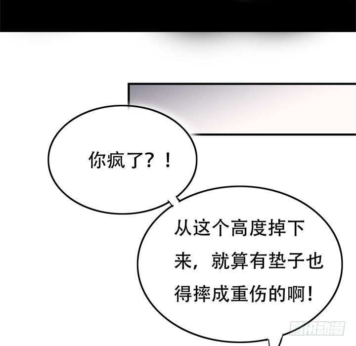 78话 被识破的圈套16