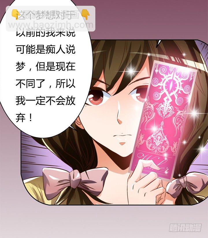 29话 母亲的遗愿10