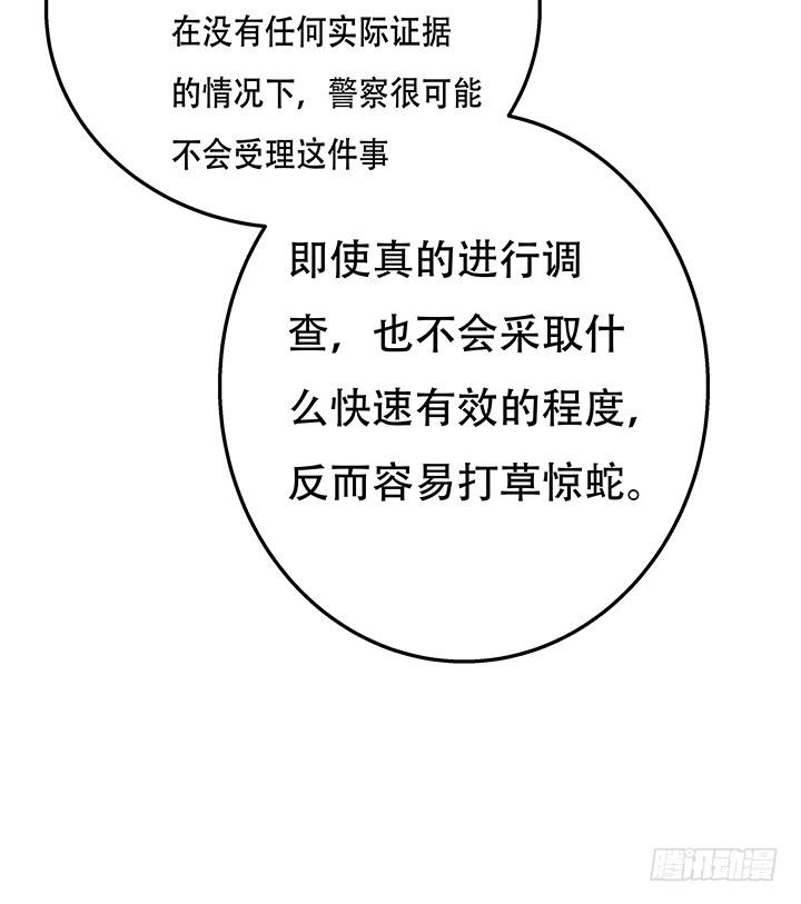101话 局中局35