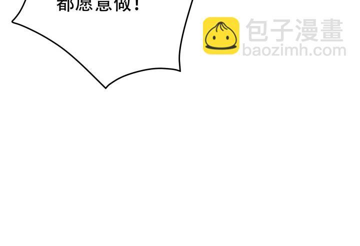 201话 我愿意为她做任何事39