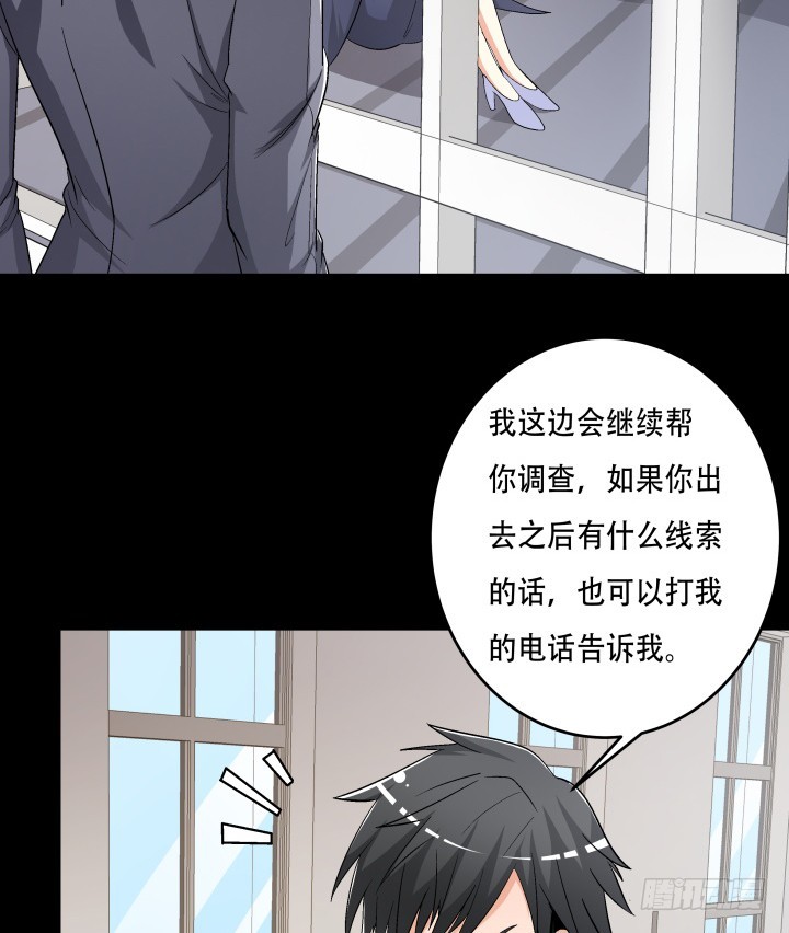 144话 真相即将揭晓48