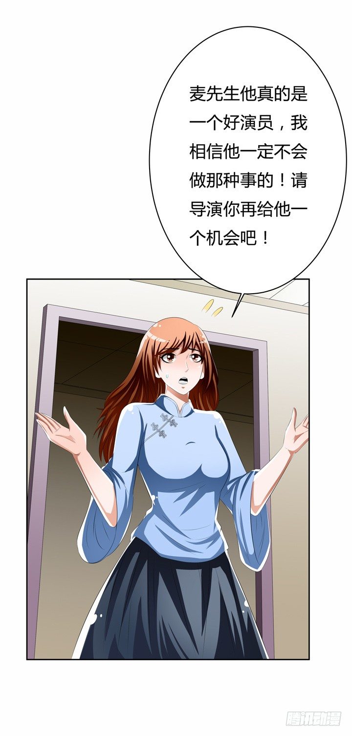 49话 未被捏造的真相53