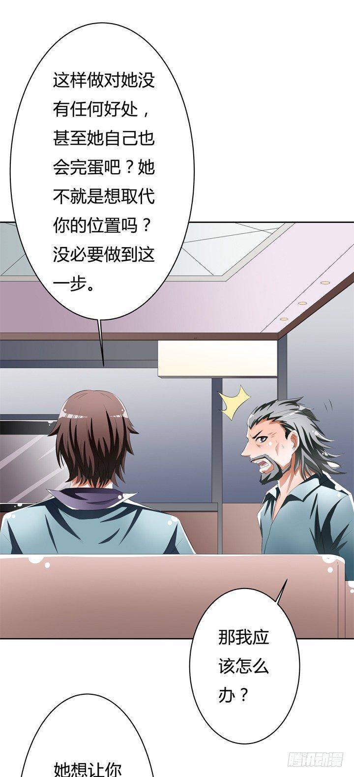 47话 暴雨将至33