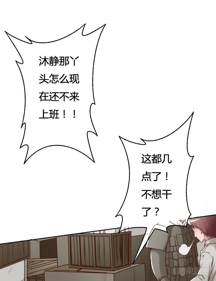 3话 沐静的重生3