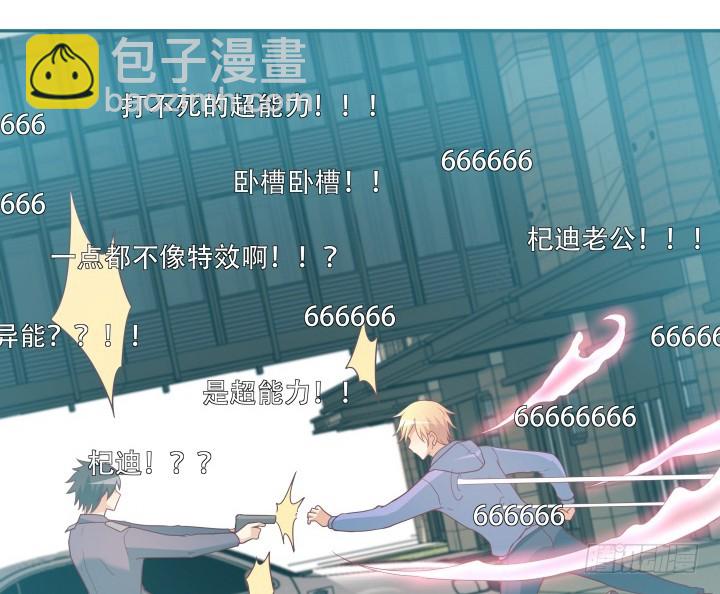 164话 他的超能力87