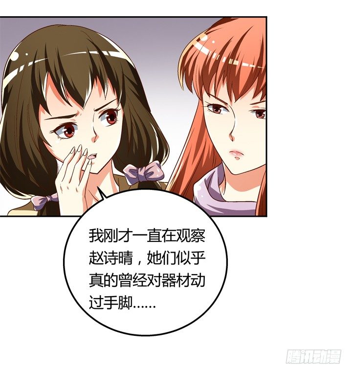 79话 收手吧！沐静44