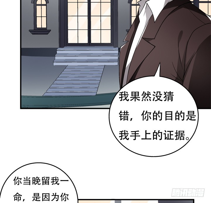 117话 你是俱乐部的人？33
