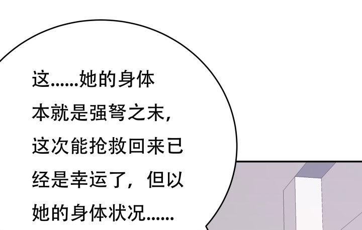 206话 为何不问问你自己71