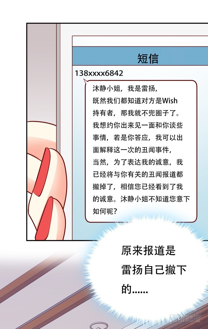 198话 我想要你的黑卡！19