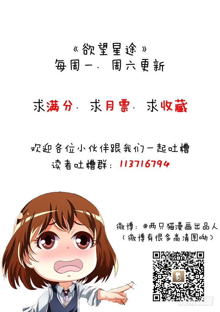 43话 不道德的派对51