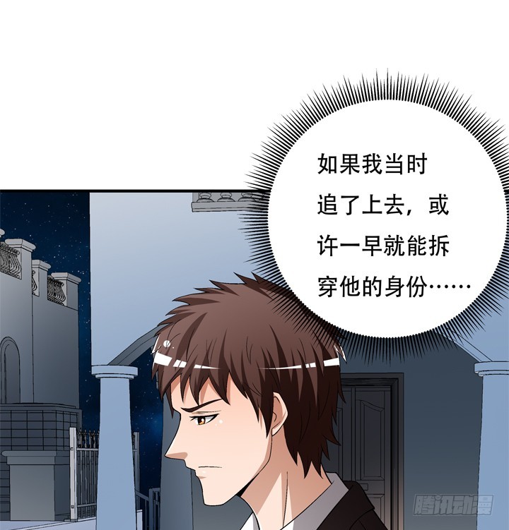 128话 让所有人臣服于我18