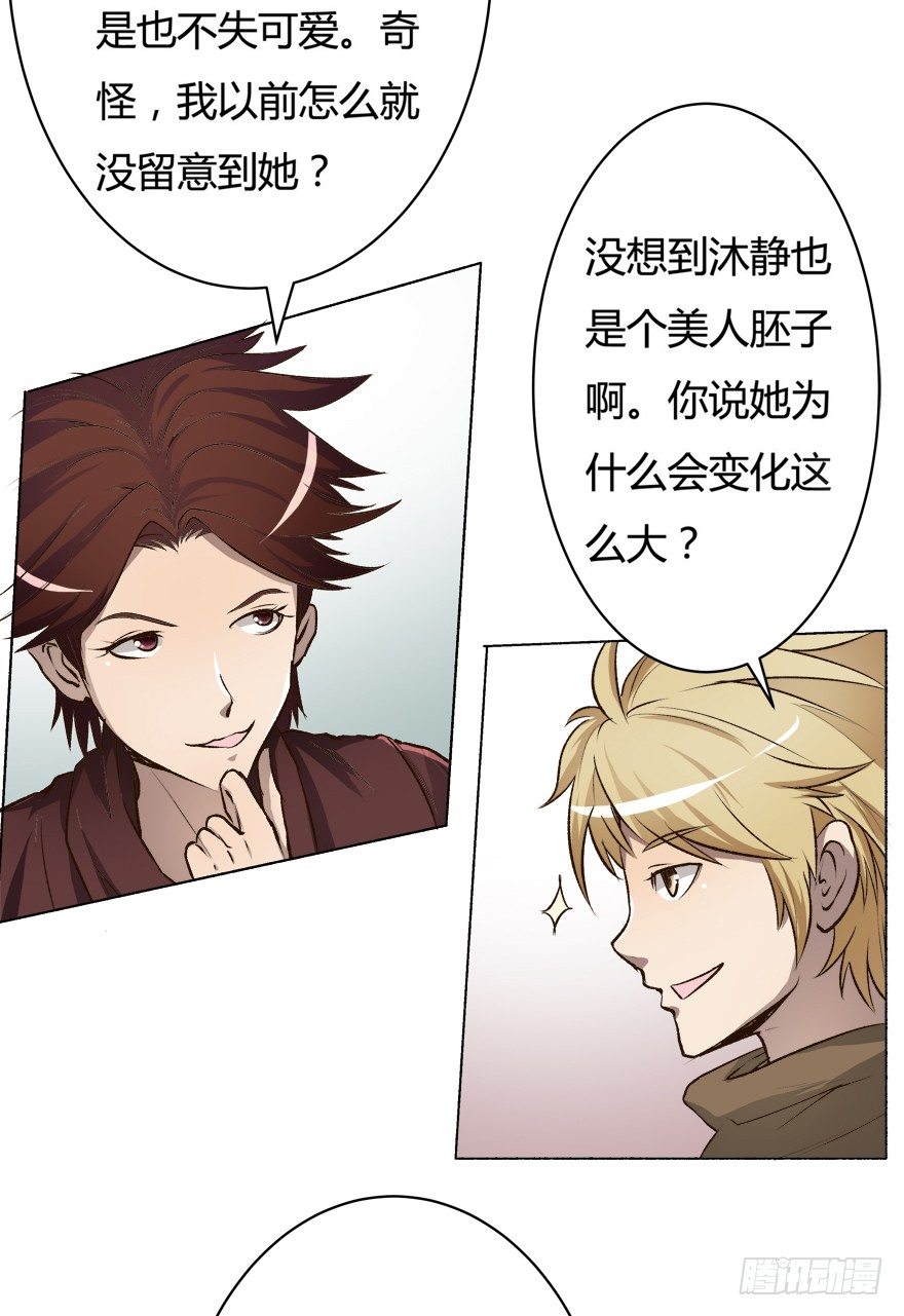 5话 藏在心中的爱意22