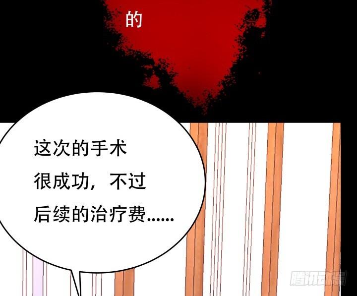 202话 你不怕报应吗39