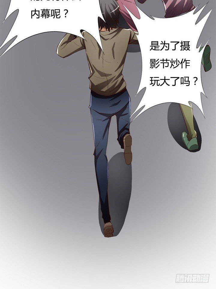 20话 陌生的挚友（上）35