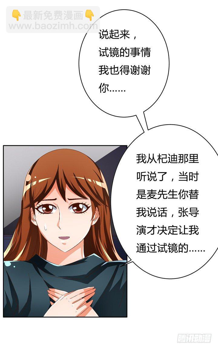 44话 演员的本分33