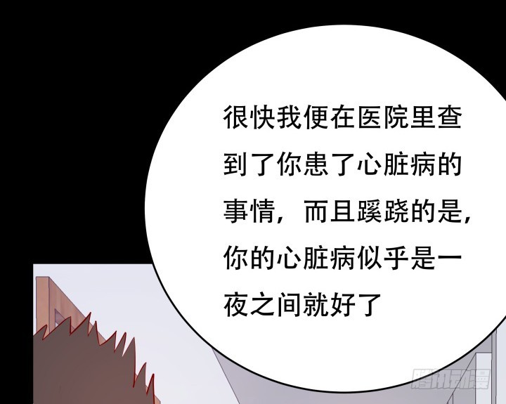 199话 我也不想与你为敌59