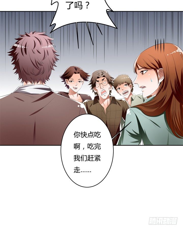 41话 调查还是秀恩爱？3