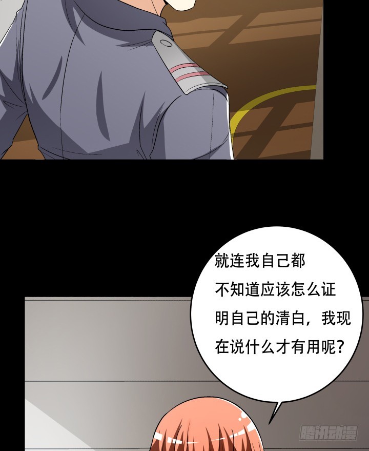 144话 真相即将揭晓34
