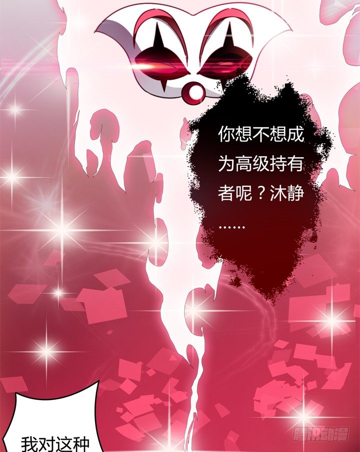 52话 他竟然知道我的三围！41