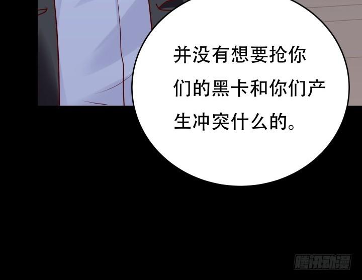 199话 我也不想与你为敌49