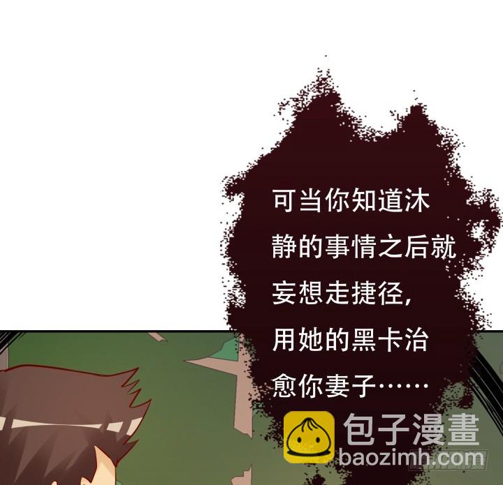 201话 我愿意为她做任何事10