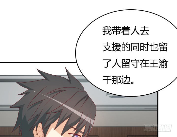 151话 原来你这么关心我72