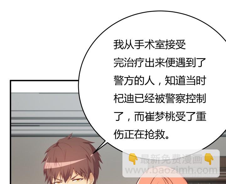 151话 原来你这么关心我75