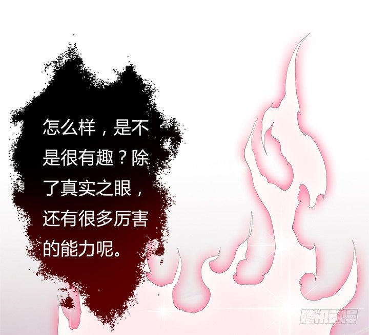52话 他竟然知道我的三围！40