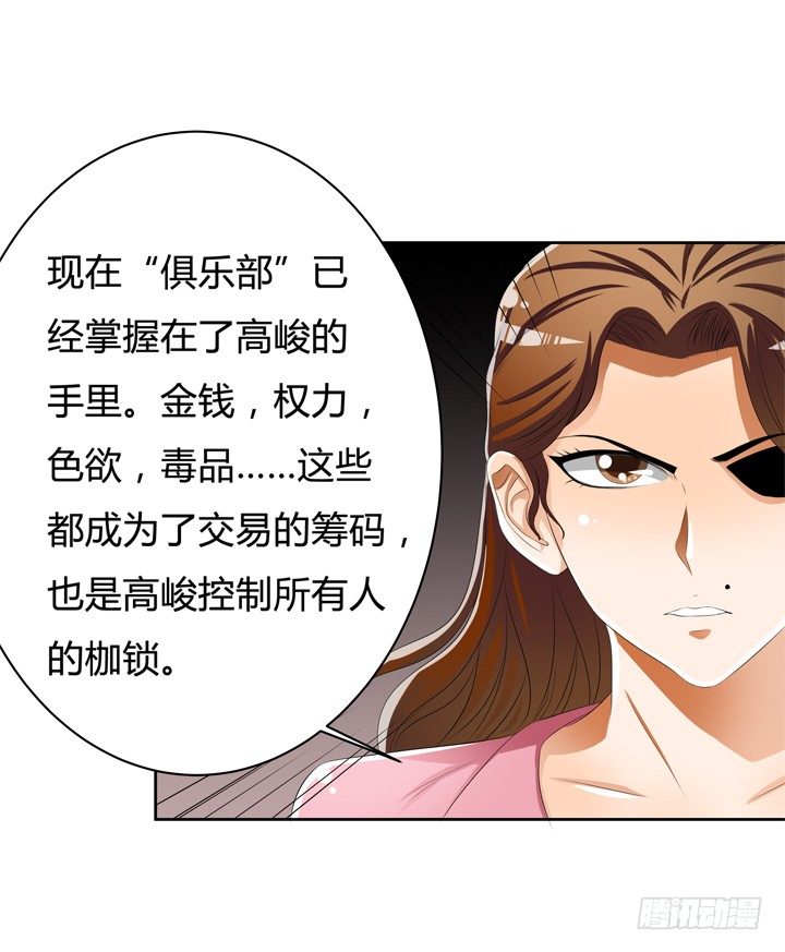 45话 新生的俱乐部37