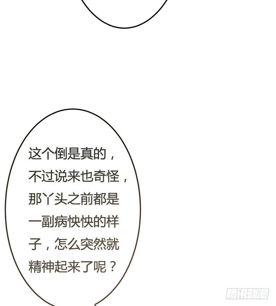 4话 颜值就是女人的武器40