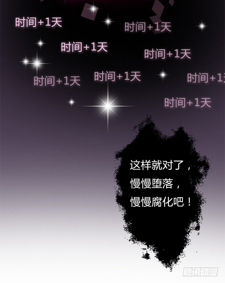 68话 腐化的梦桃38