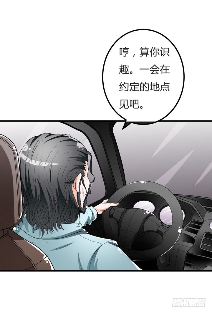 62话 最后的复仇12