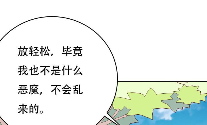 198话 我想要你的黑卡！96