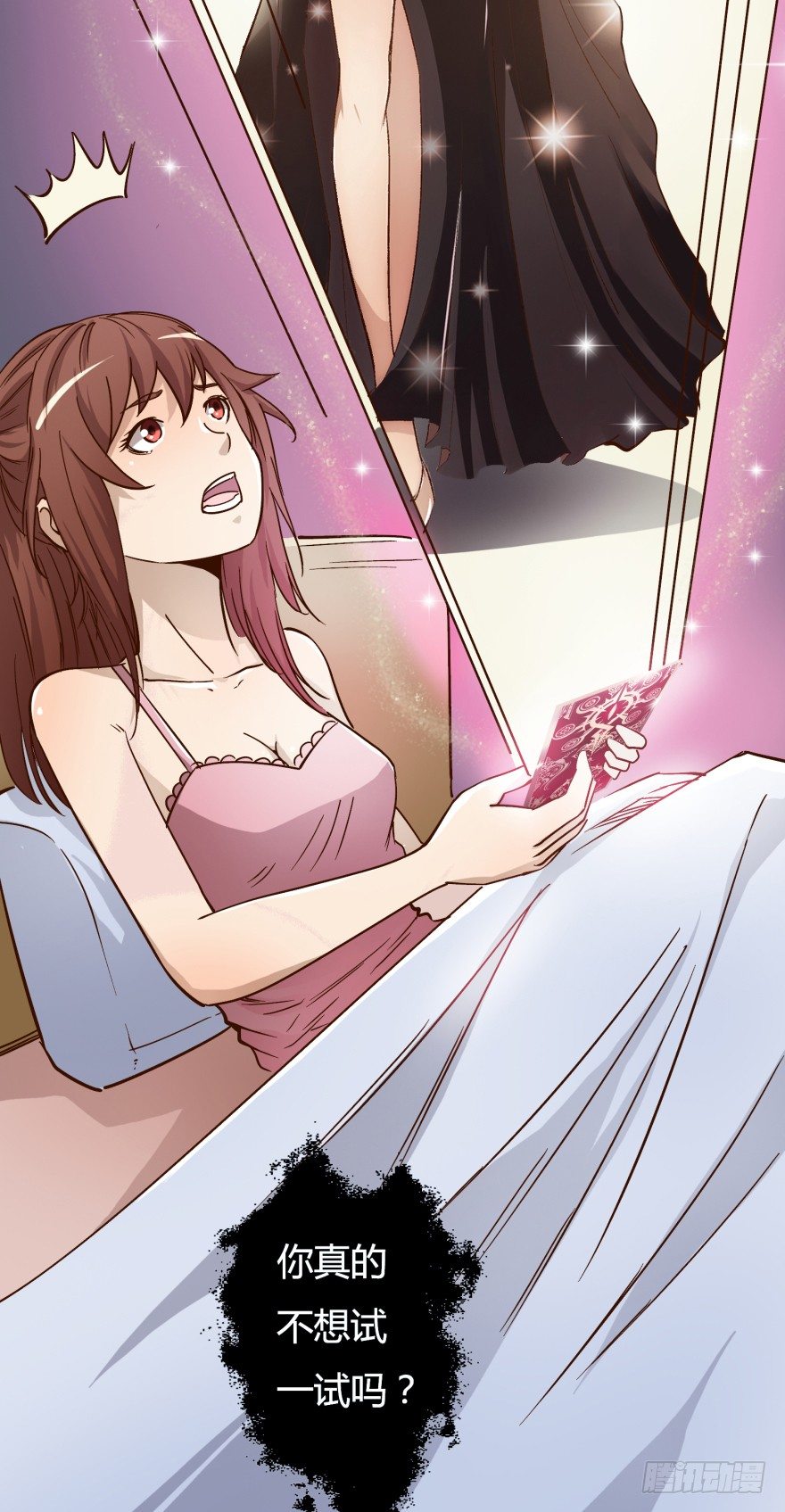 4话 颜值就是女人的武器28