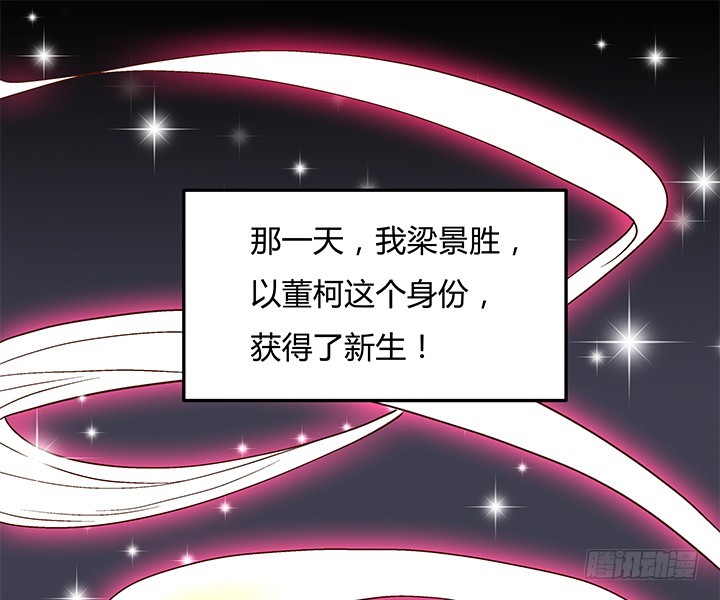 106话 重生1