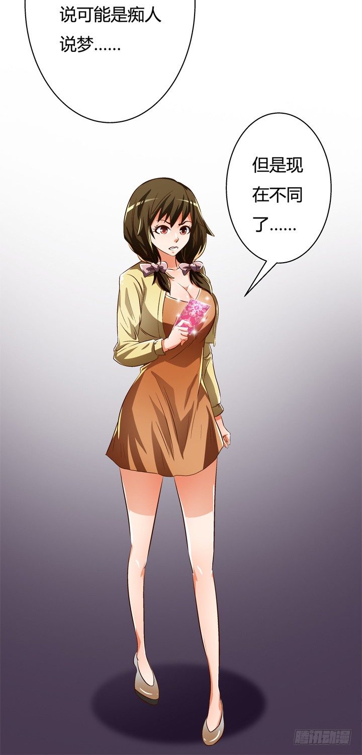 26话 决裂吧！闺蜜39